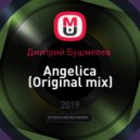 Дмитрий Бушмелев - Angelica