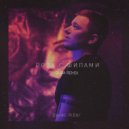 Денис RiDer - Роза С Шипами (Quba Remix)