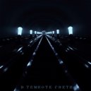 NEDONEBO - Свети ()