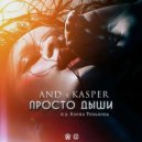 And & Kasper & Elena Ten\'kova - Дыши ()