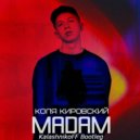 Коля Кировский - Мадам