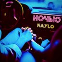 KAYLO - Ночью ()