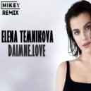 Елена Темникова - DAIMNE LOVE