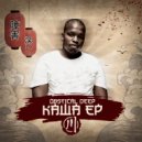 Obstical Deep - Telekomunication (Original mix)