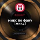 djsapper - микс по фану ()