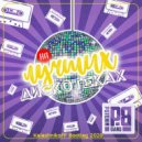 Потехин Бэнд - На лучших дискотеках (KalashnikoFF Bootleg)