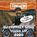 Тимати & Gandolfi B - Я еду на джипе