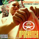 Massimo one - Звуки джаза