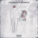 Alkaw - Поговори со мной