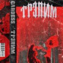cardess - Трэпим