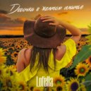 Lofella - Девочка в жёлтом платье