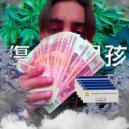 Skinscorch - Rap game (Prod by. VamzBeatz)