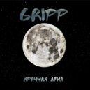 Gripp - Всю себя (Original Mix)