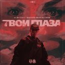MIDIBlack - Твои глаза ()