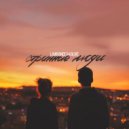 lawrance & Kalive - Странные люди (Original Mix)