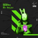 33Hz - My Hearth (Original mix)