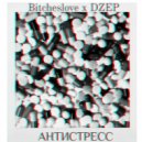 Bitcheslove & DZEP - Антистресс (Original)