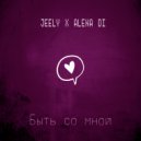 Jeely & Alena Di - Быть со мной (Original Mix)