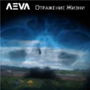 ɅΞVɅ - Кондуктор