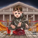 GUYWHICHWRITES - Я Заберу Своё