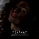 TINAWAY - Девочка Тайна (Original Mix)