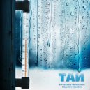 Вячеслав Моногаев & Родион Кравкль - Тай ()