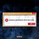 TOXX - Level up