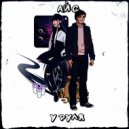 Айс - У Руля