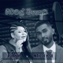Mahesh Nish & Ashanthi de Alwis - Hirimal Wayasata (feat. Ashanthi de Alwis) ()
