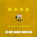 Rasa & Shnaps & Sanya Dymov - Пчеловод (DJ ART AGENT BOOTLEG)