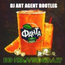 БЭ ПЭ & VSEGDA17 & Jonvs & DJ Prezzplay - Фанта (DJ ART AGENT Bootleg)