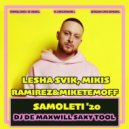 Lesha Svik & Mikis x Ramirez & Mike Temoff - Samoleti \'20 (DJ De Maxwill Saxxxy Tool)