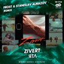 Zivert - ЯТЛ