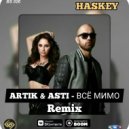 Artik & Asti - Все Мимо