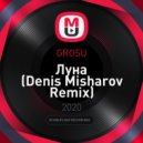 GROSU - Луна