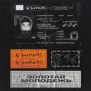 G-WAVE & Porno Fergus - ЛКМ (Original Mix)