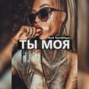Rxa & Eftan - Ты Моя
