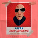 VAVAN - Буду целовать