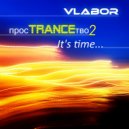 VLABOR - просTRANCEтво 2: It's time...