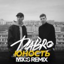 Dabro - Юность (Mikis Remix)