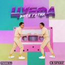 Витя Гутик - ЦуеФа