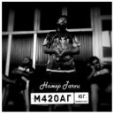 Майки Маг - Номер тачки (Original Mix)