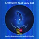 ARITMIYA feat. LAZY CAT - Космос (Vadim Adamov & Hardphol Remix Radio Edit)