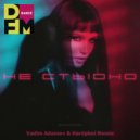 Ольга Серябкина - Не стыдно