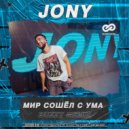 JONY - Мир сошел с ума (Buzzy Radio Edit)