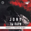 Jony - Ты Пари