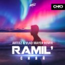 Ramil' - Сияй
