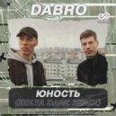 Dabro - Юность