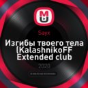 Sayx - Изгибы твоего тела