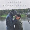 Yngdryn - Ближе - ближе